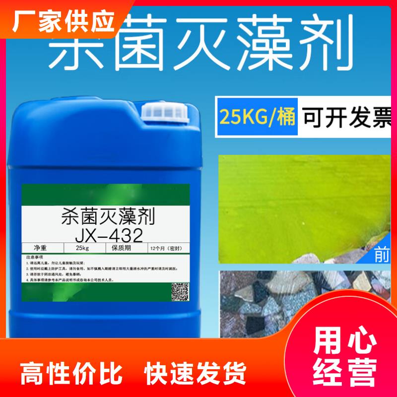 杀菌灭藻剂细节严格凸显品质
