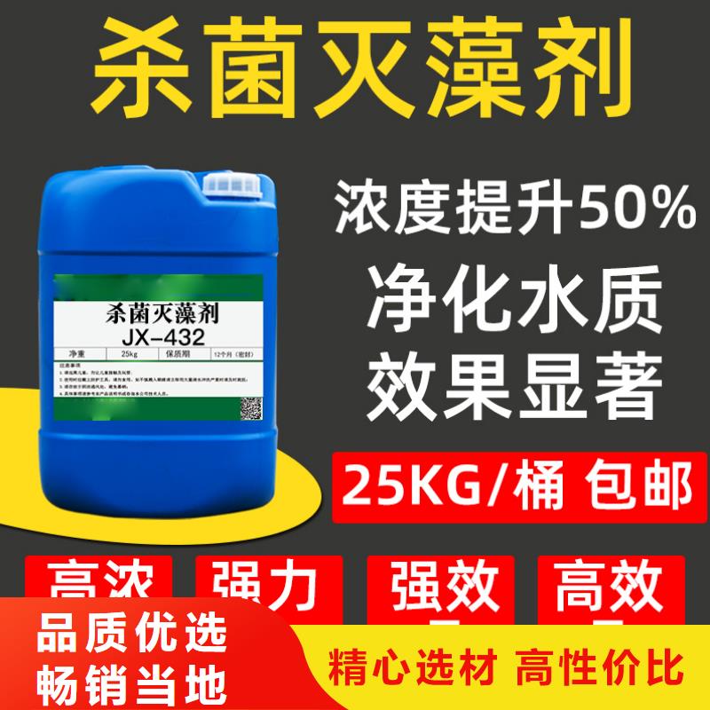 杀菌灭藻剂液体PAC厂家直销大量现货