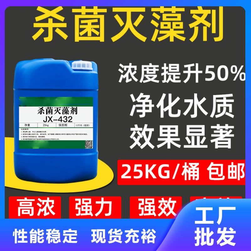 杀菌灭藻剂优良工艺
