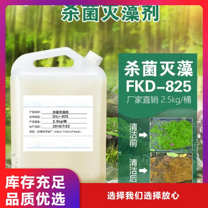 杀菌灭藻剂实拍展现