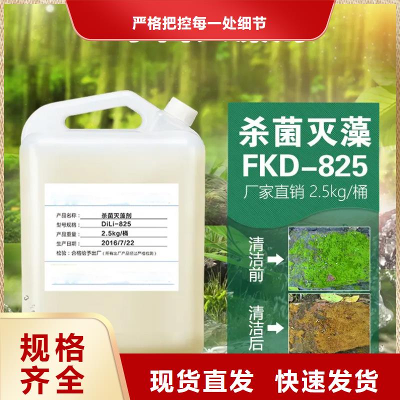  杀菌灭藻剂价格实在