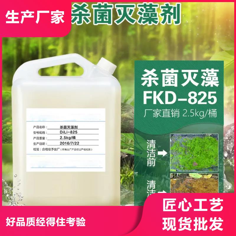 杀菌灭藻剂饮用水级聚铝一站式采购