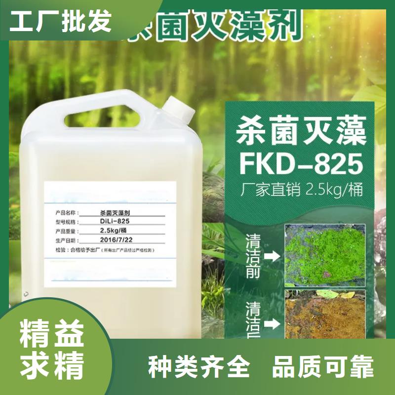 杀菌灭藻剂实拍展现