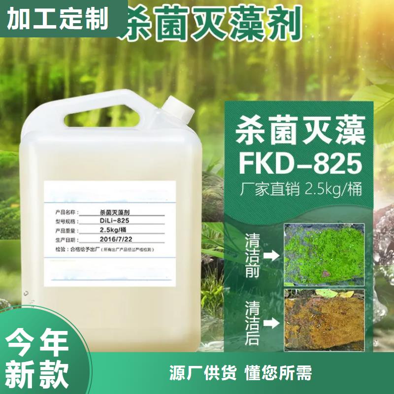 杀菌灭藻剂 【乙酸钠固体碳源】实体诚信厂家