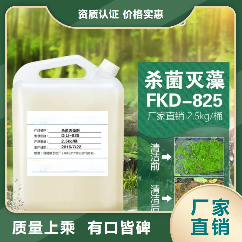  杀菌灭藻剂产地批发