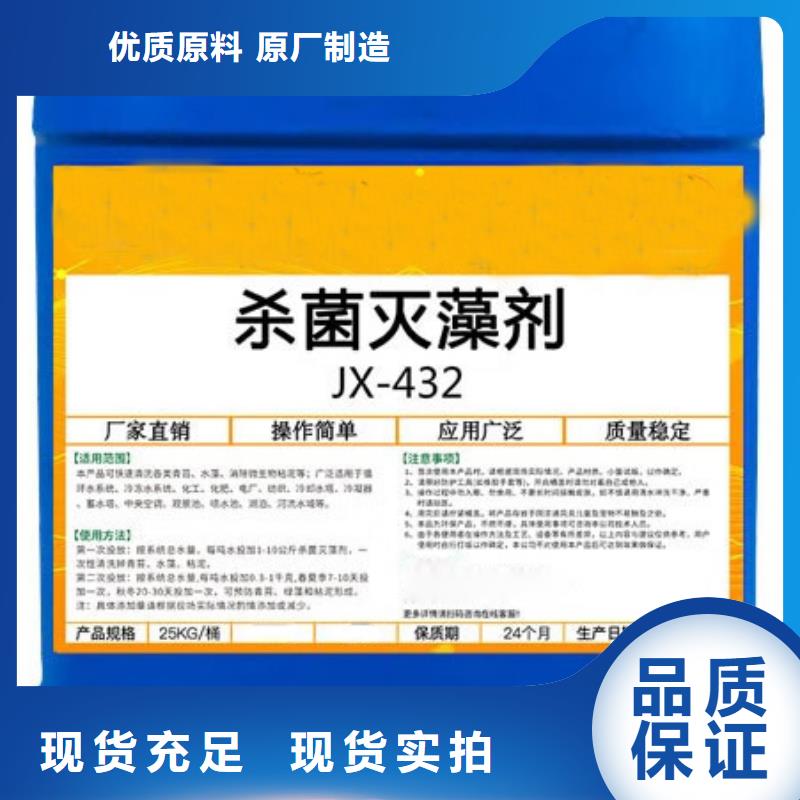 杀菌灭藻剂厂家直销值得选择