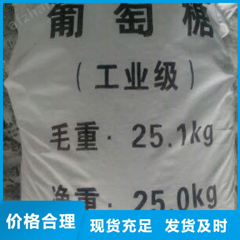 葡萄糖性价比高