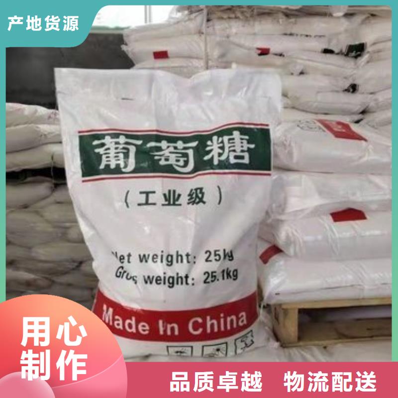 葡萄糖【高纯聚合氯化铝】快速发货