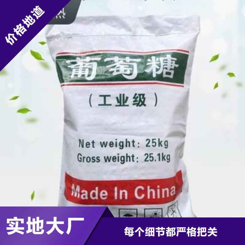 葡萄糖农用硫酸亚铁多年行业积累