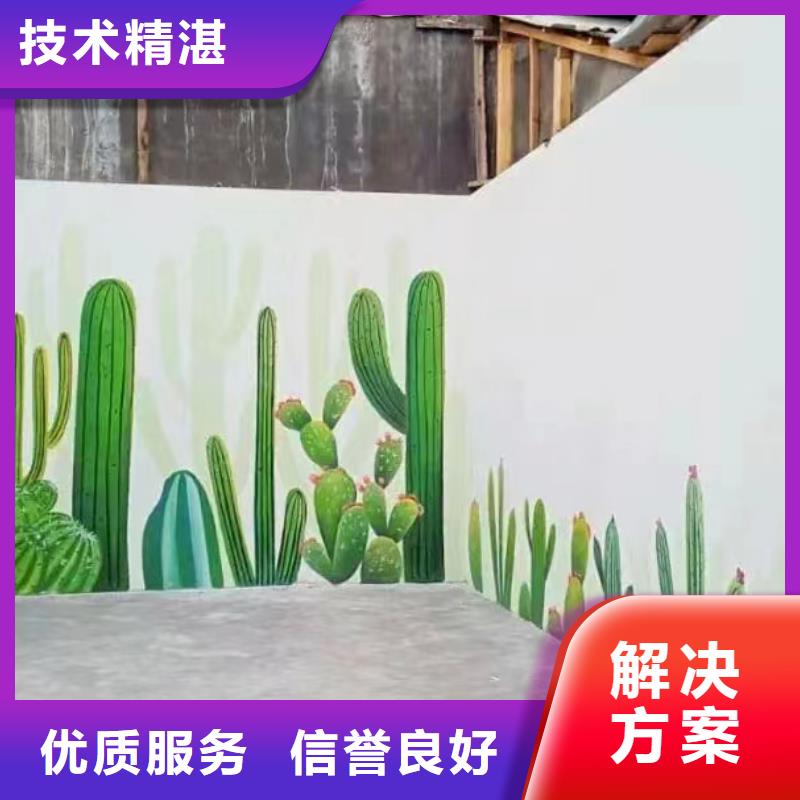 河池天峨凤山乡村墙绘手绘墙绘画公司