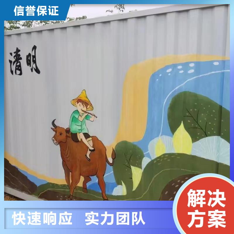 凉山喜德冕宁乡村振兴墙绘手绘壁画团队