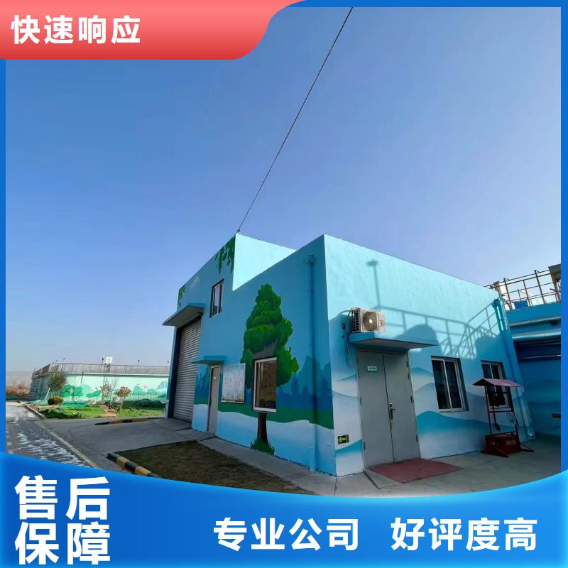 墙绘壁画墙体彩绘涂鸦工作室