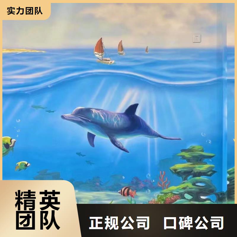 东莞市墙绘墙体彩绘壁画艺术创作