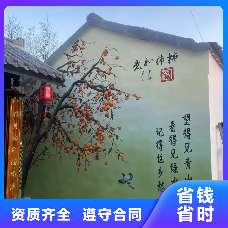 绍兴新昌诸暨美丽乡村彩绘手绘壁画公司