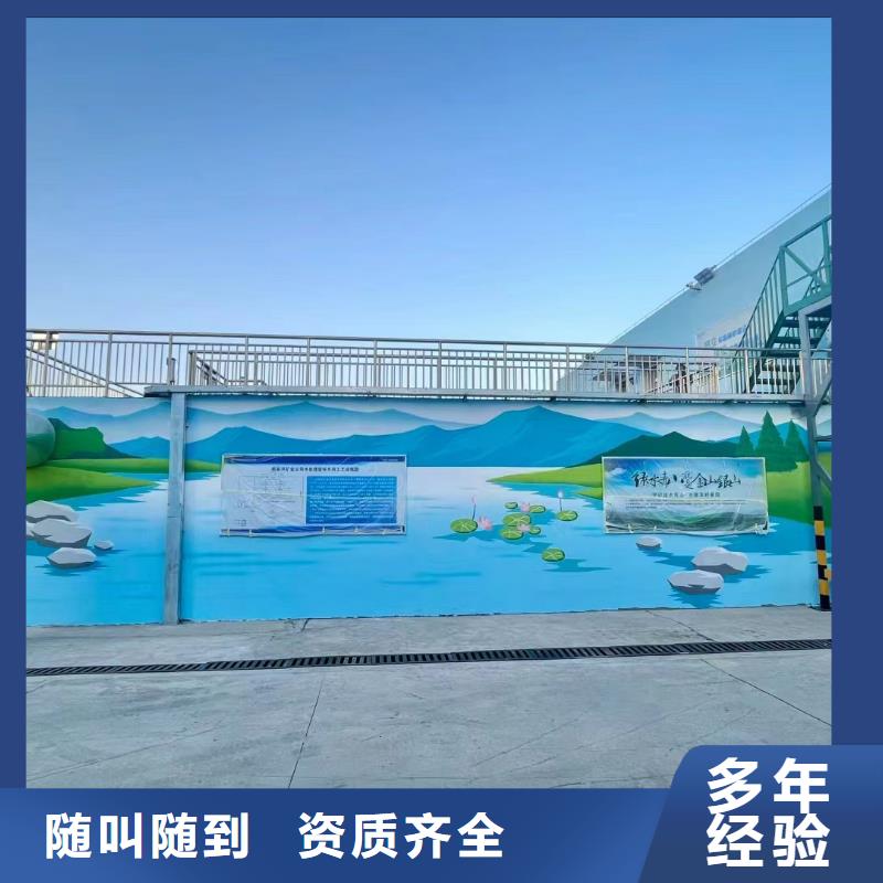 美丽乡村彩绘手绘墙绘公司