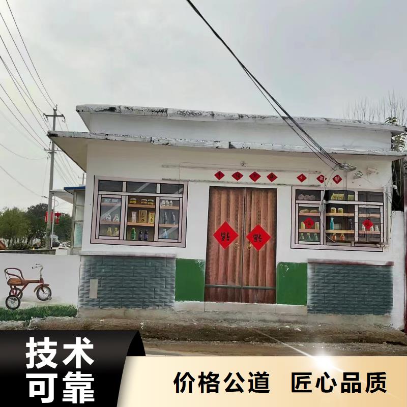 凉山越西甘洛乡村墙绘手绘墙绘画团队