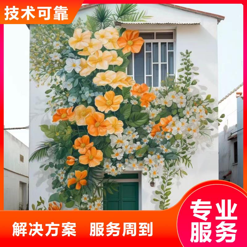 外墙彩绘手绘墙绘画公司