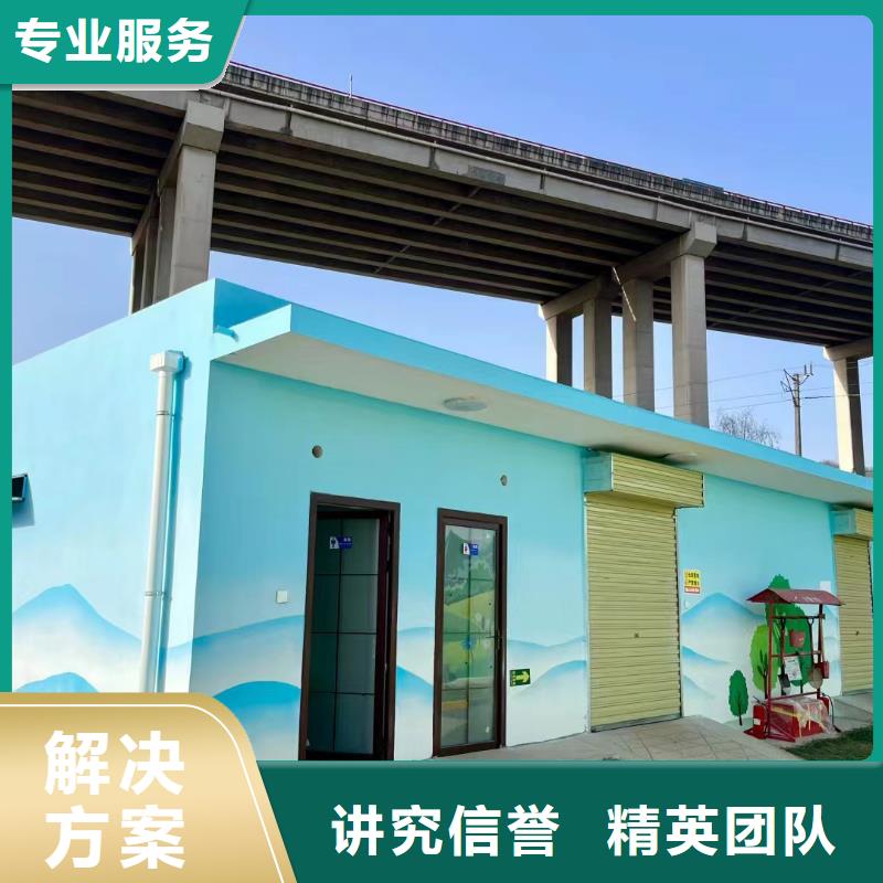 美丽乡村振兴彩绘墙绘工作室