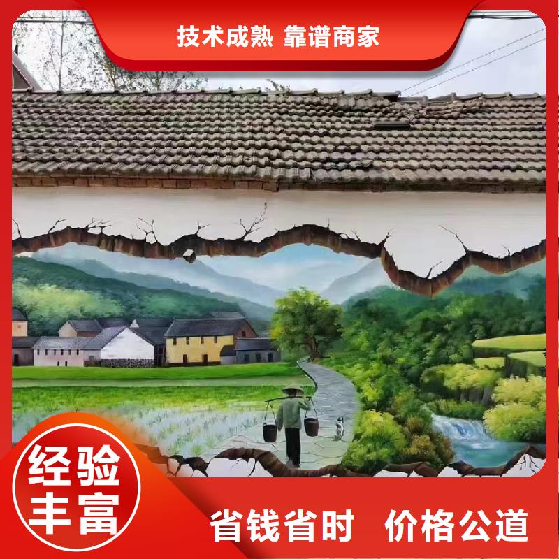 外墙彩绘手绘墙绘工作室
