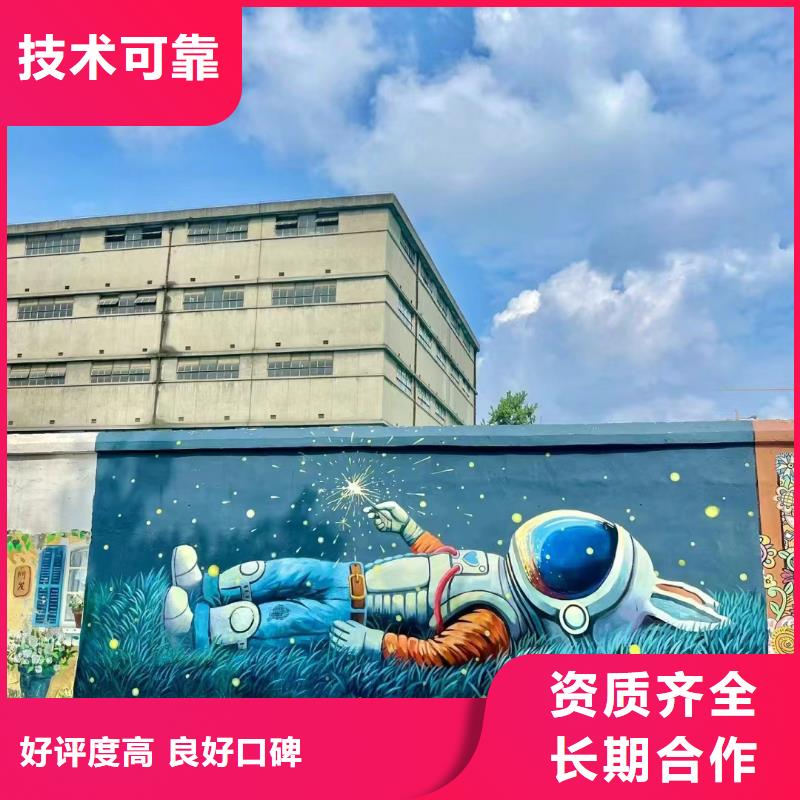 徐州新沂文化墙彩绘手绘壁画团队