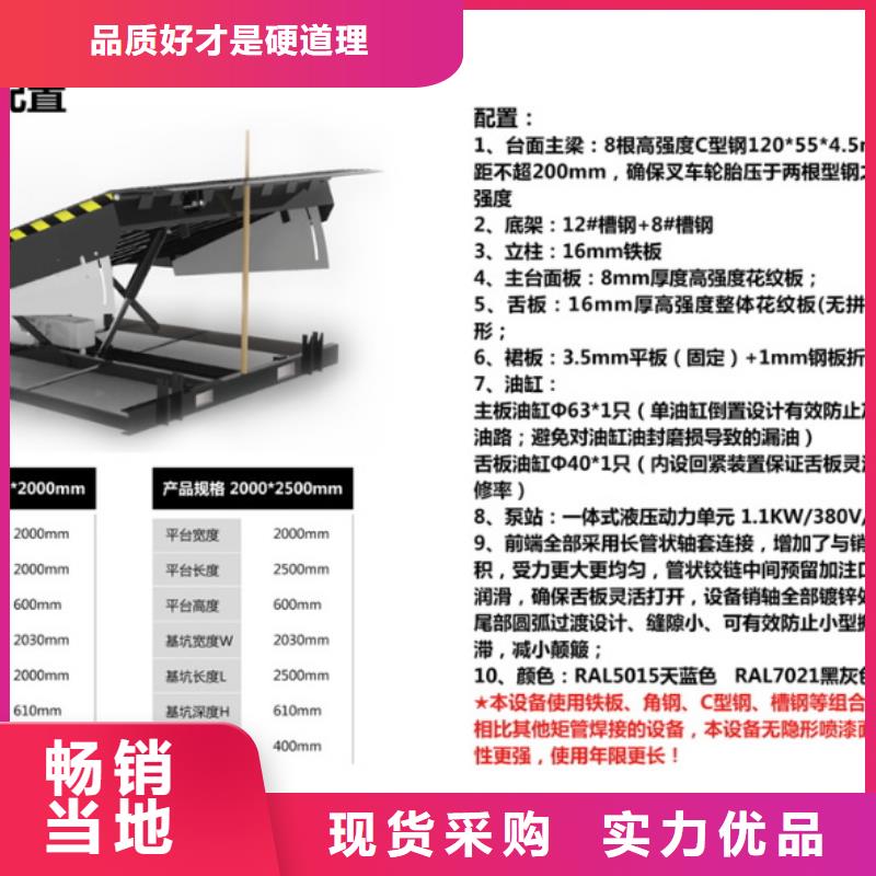 移动登车桥价格