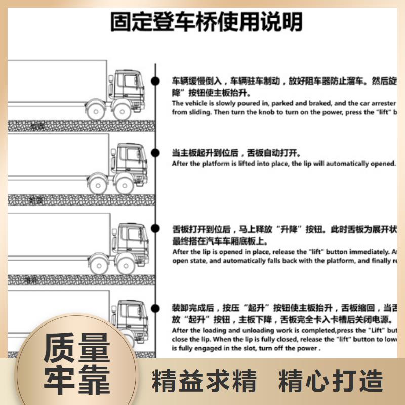 液压卸货平台供应