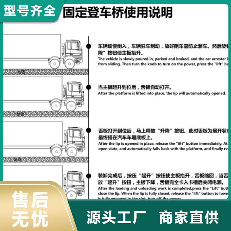 液压卸货平台供应