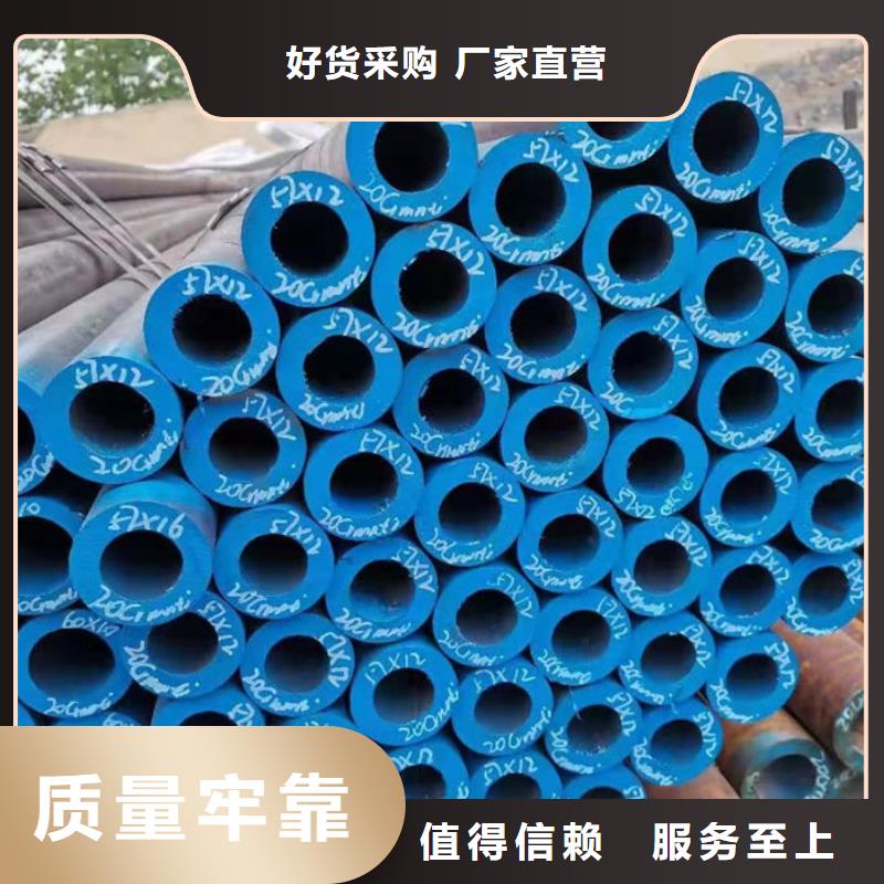  无缝钢管N年专注