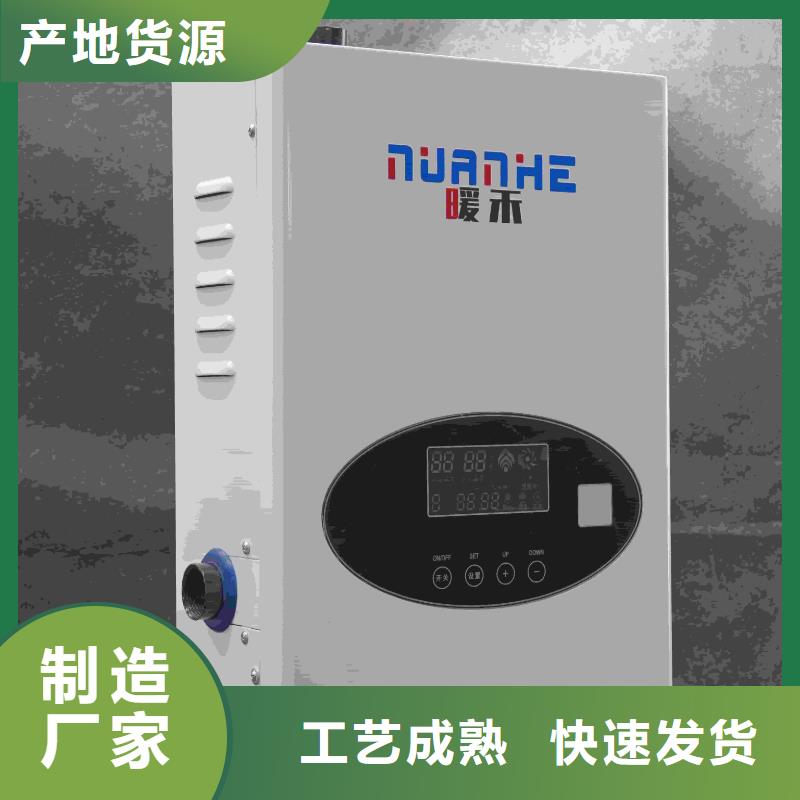 家用电锅炉生产厂商