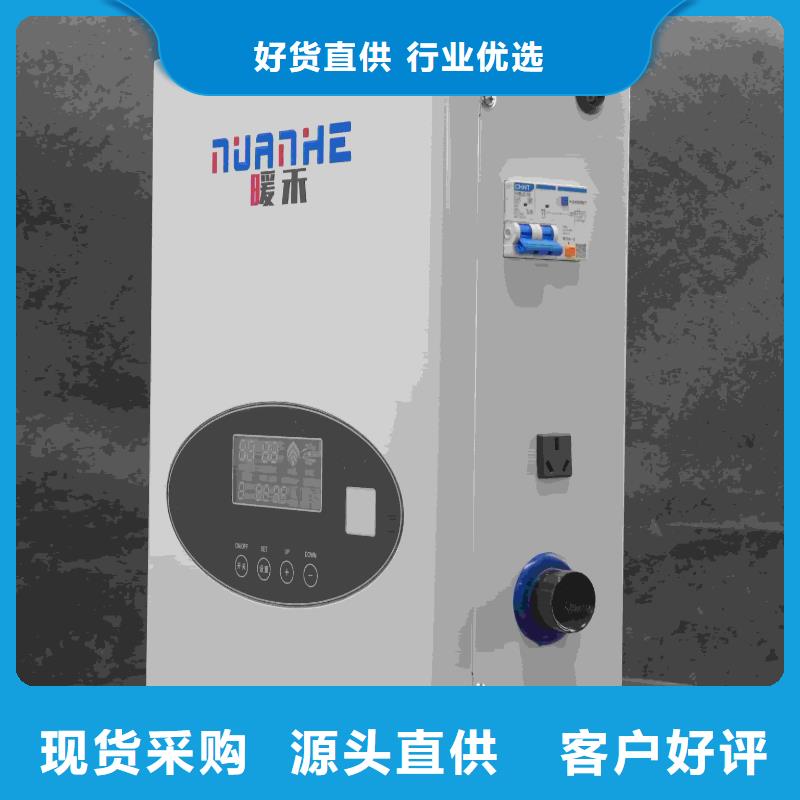 电采暖炉-高质量电采暖炉