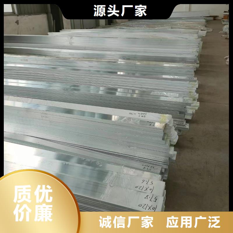 铝排用的放心