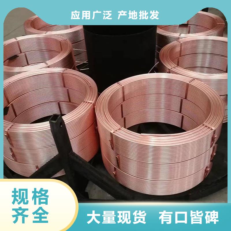 紫铜管货源直供