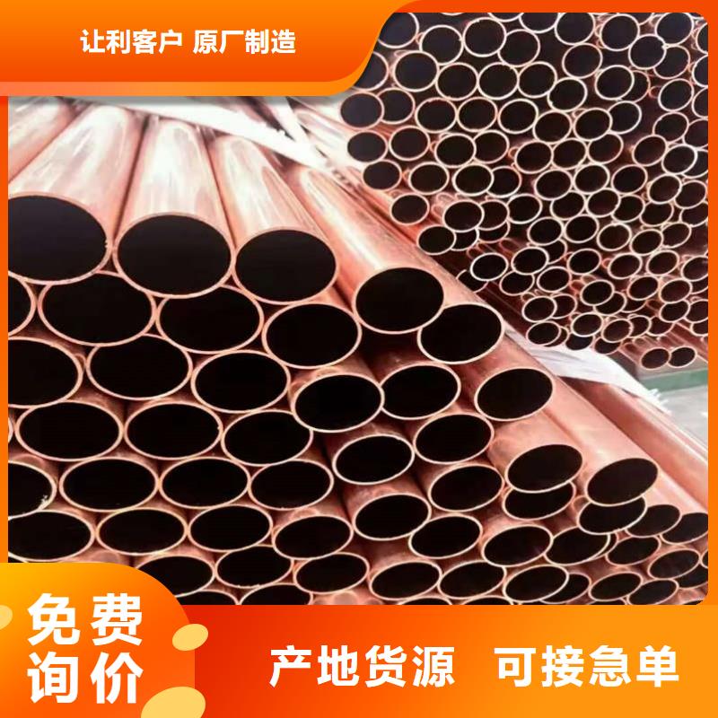 紫铜管拒绝伪劣产品