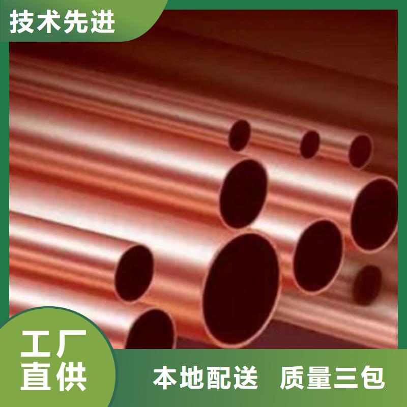 紫铜管厂家直营