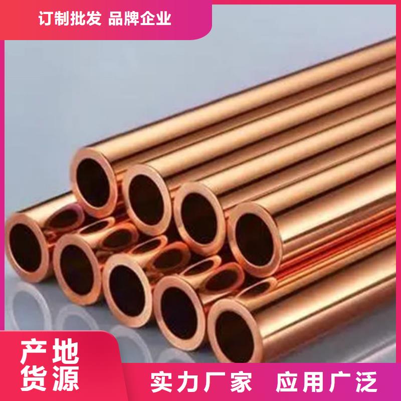 紫铜管为品质而生产