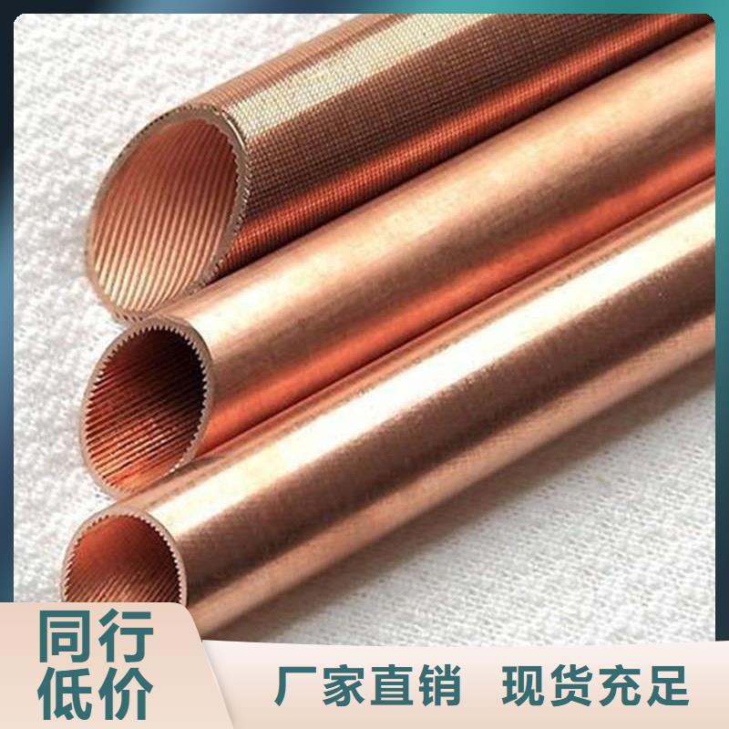 制冷紫铜管【修饰词