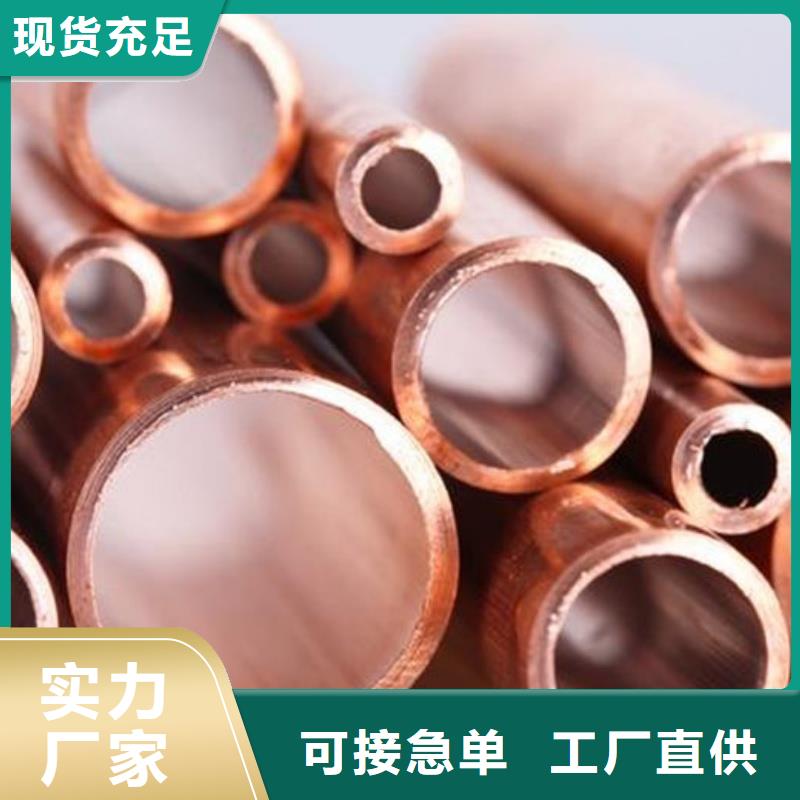 小口径紫铜管【修饰词