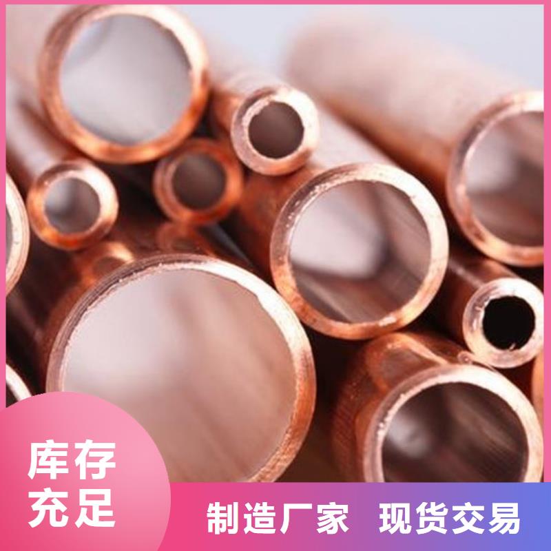 紫铜盘管【修饰词