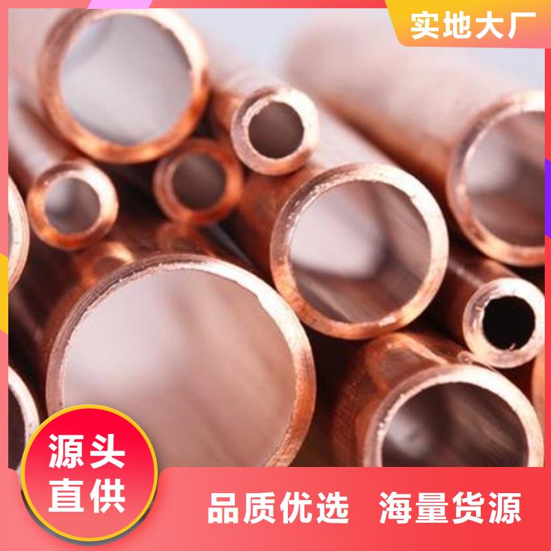 紫铜管专业设计