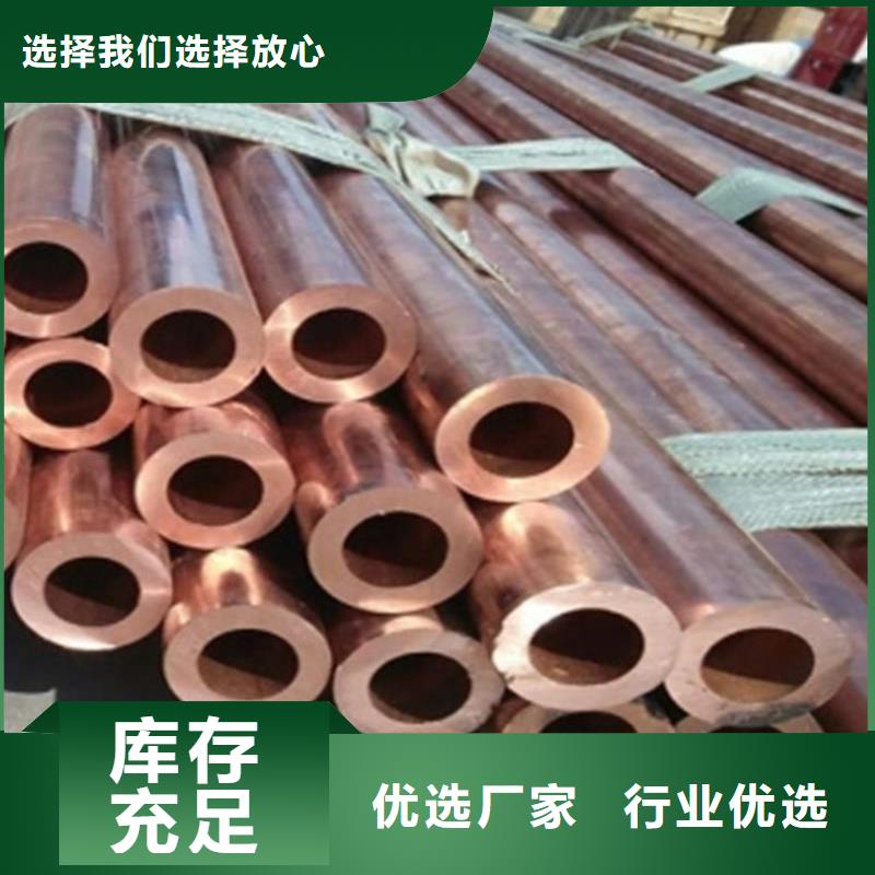 三沙市制冷紫铜管【修饰词