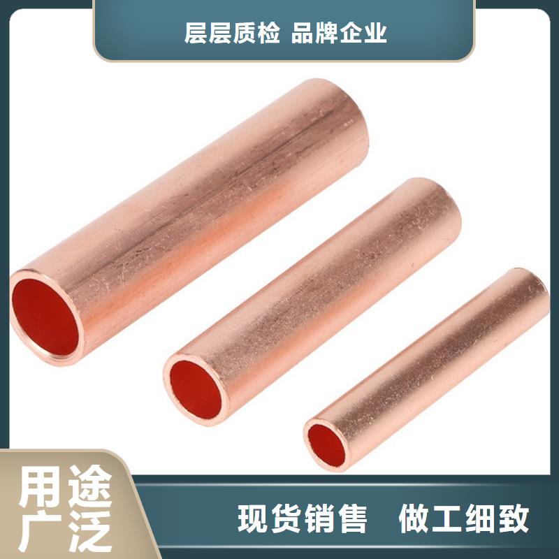 紫铜管追求细节品质