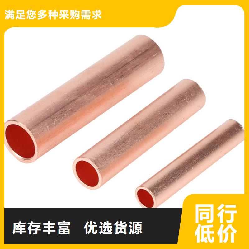 紫铜盘管【修饰词