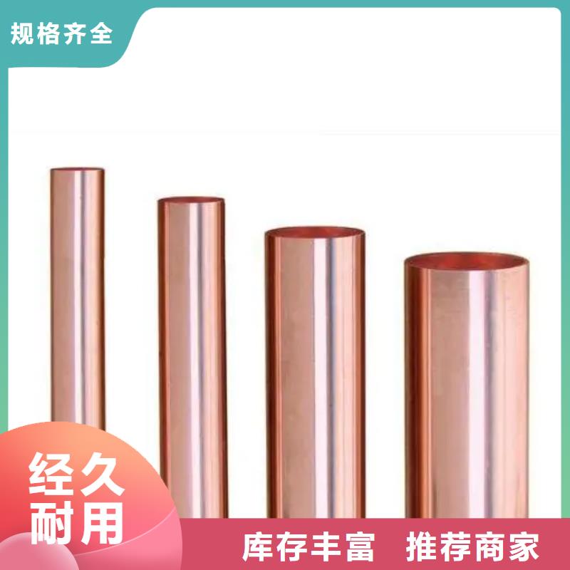 紫铜盘管【修饰词