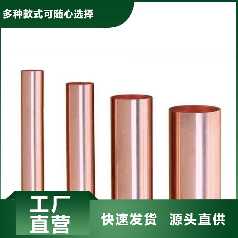 紫铜管质量可靠