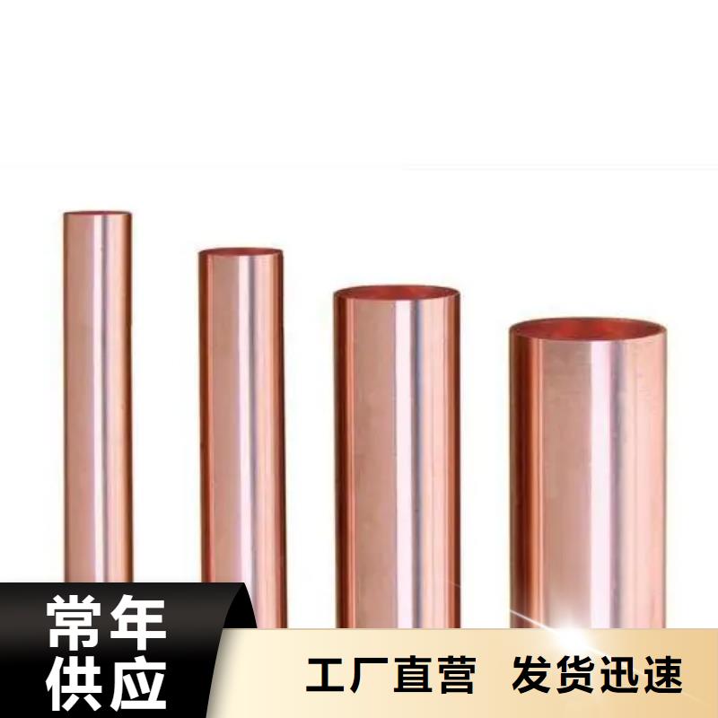 紫铜管来图加工定制