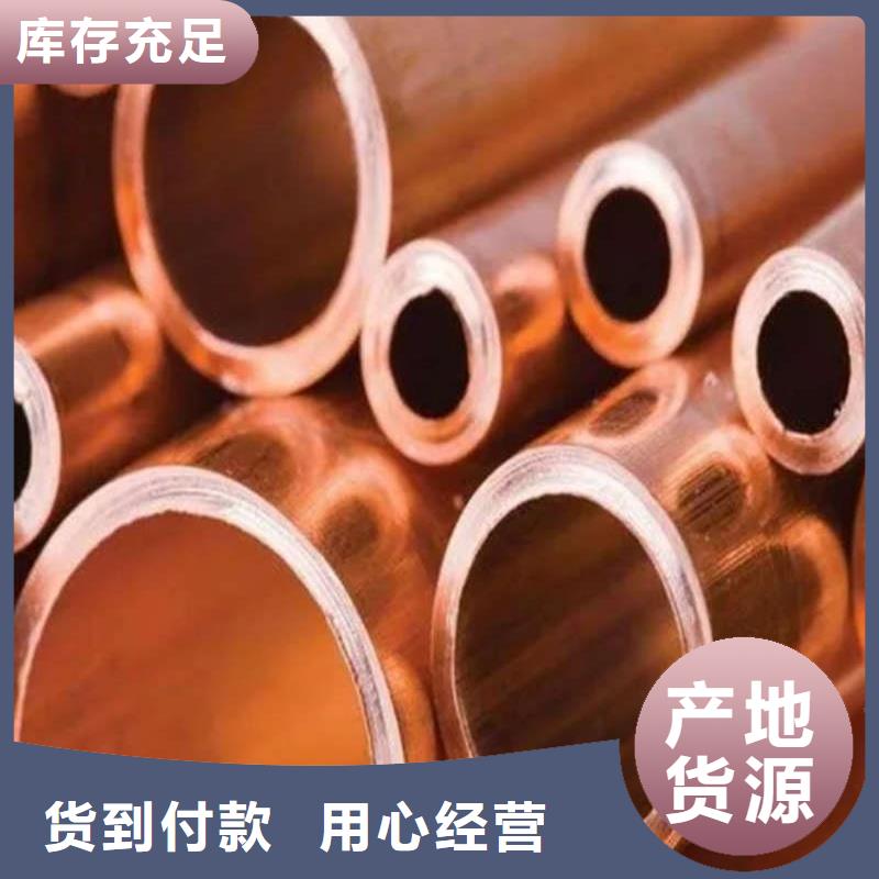 紫铜管购买的是放心