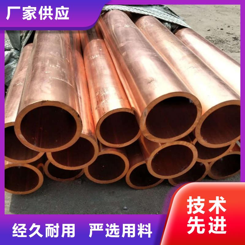 紫铜管多年行业经验