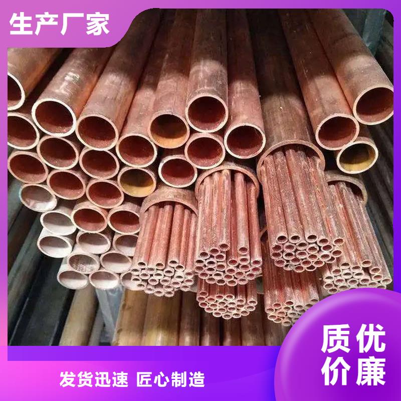 紫铜管厂家