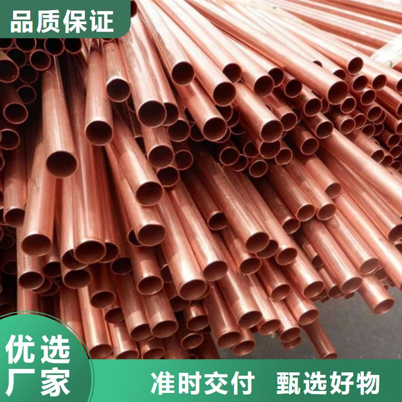 制冷紫铜管【修饰词