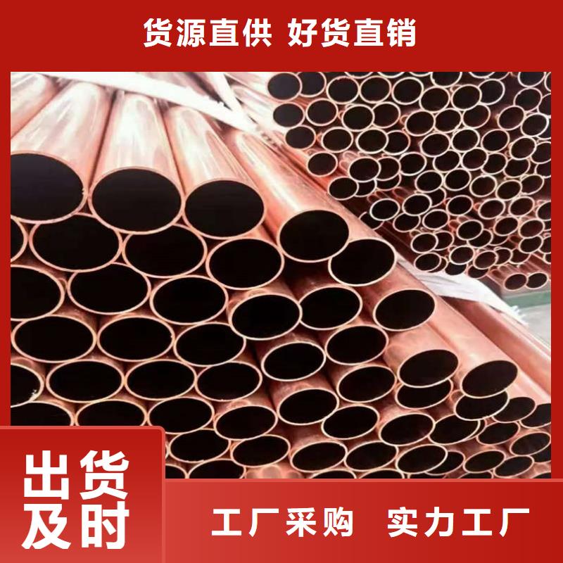 软态紫铜管【修饰词